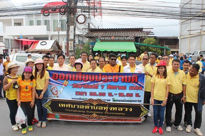 ร่วมเดินรณรงค์ ออกเสียงประชามติ