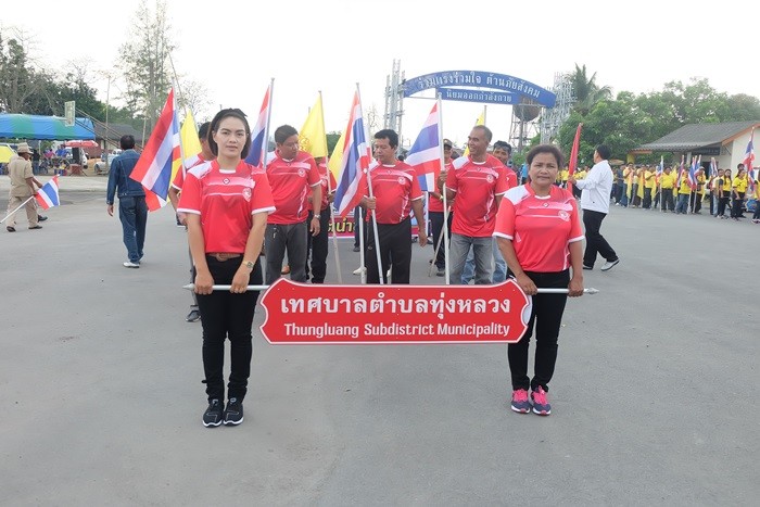 การแข่งขันกีฬา อบจ. สุราษฎร์ธานี คัพ (เขตอำเภอเวียงสระ) ครั้งที่ 5 ประจำปี พ.ศ. 2561