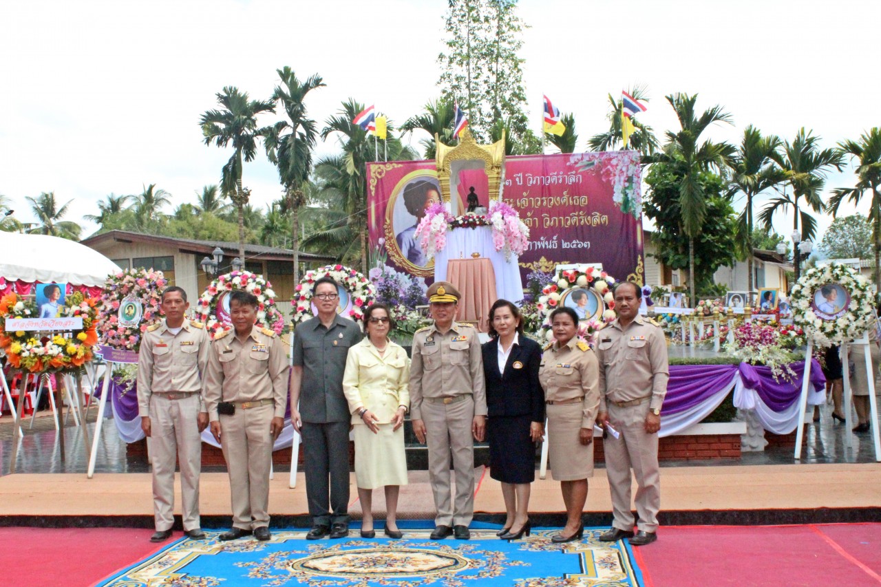 วันวิภาวดีรังสิต ประจำปี ๒๕๖๓