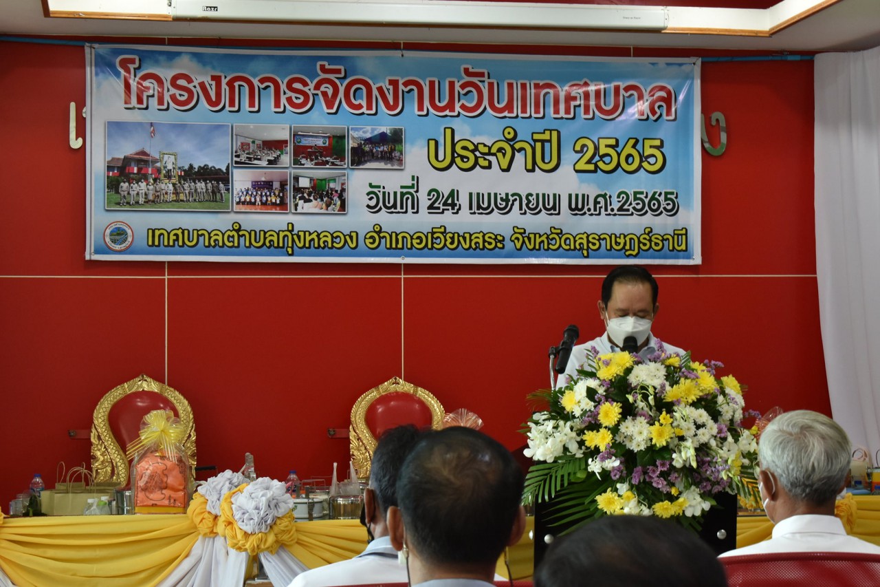 การจัดกิจกรรมเพื่อเสริมสร้างวัฒนธรรมขององค์กร ประจำปี 2565