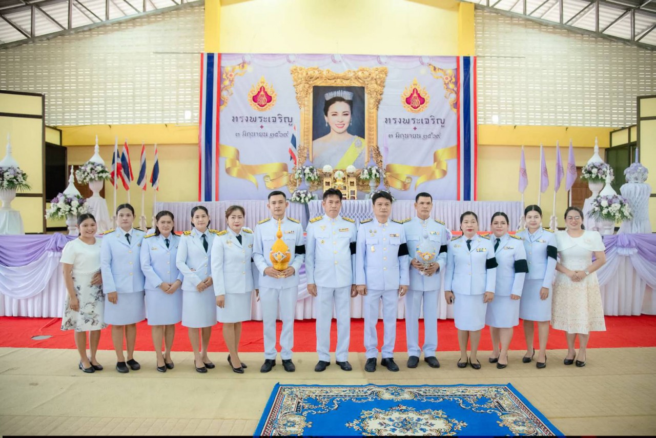 กิจกรรมเฉลิมพระเกียรติ เนื่องในโอกาสพระราชพิธีมหามงคลเฉลิมพระชนมพรรษา 4 รอบ สมเด็จพระนางเจ้าฯ พระบรมราชินี 3 มิถุนายน 2569 ณ หอประชุมโรงเรียนบ้านหัวสะพานมิตรภาพที่ 217