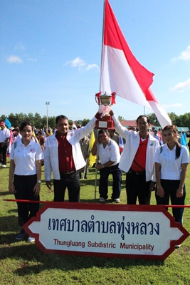 การแข่งขันกีฬา อปท.คัพ ครั้งที่ 17 ประจำปี 2556