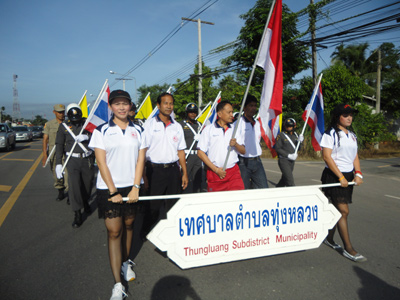 การแข่งขันกีฬา อปท.คัพ ปี54
